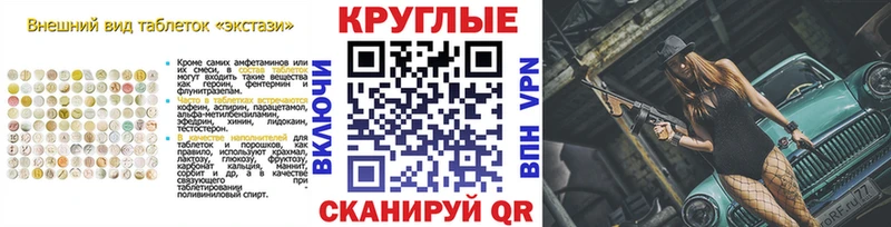 Экстази диски mega ссылка Гай