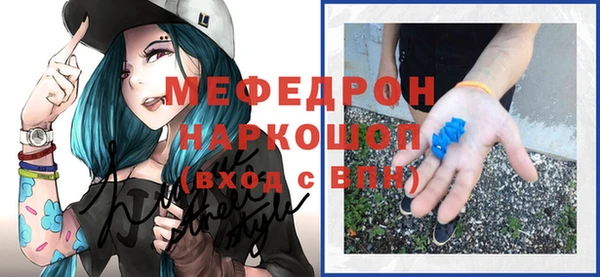 МДМА Бородино